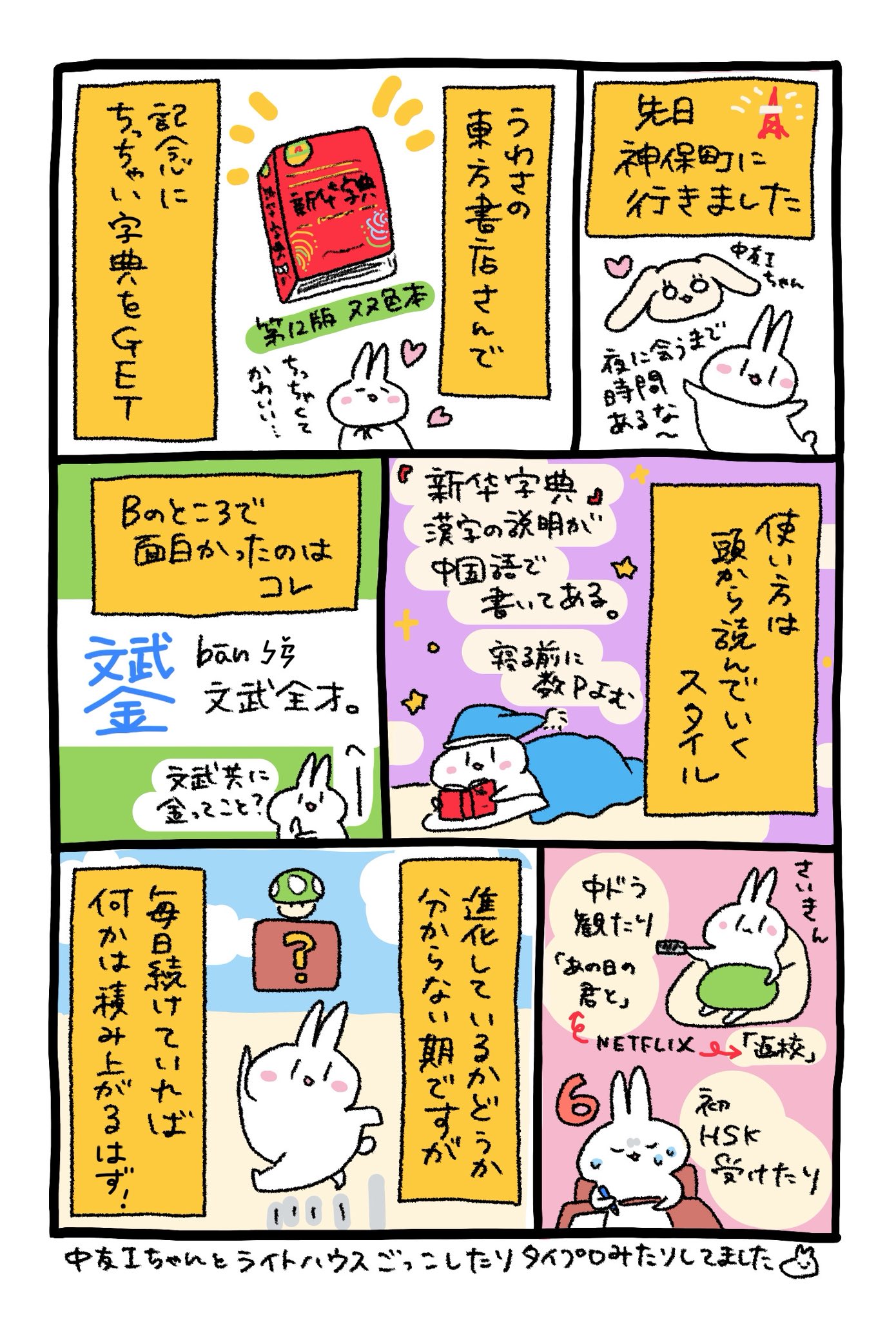 モコちゃんページ CUT-1000-071 ペコちゃん ペコテールペコちゃん大集合 1000