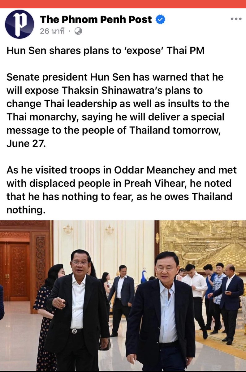 สรยุทธ สุทัศนะจินดา กรรมกรข่าว tweet media