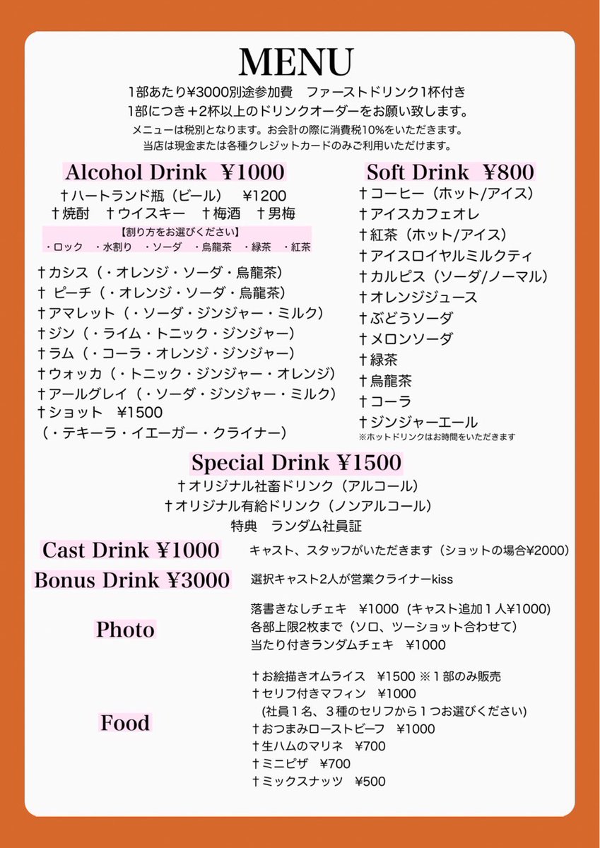 maison_etude's tweet photo. 🎀étudeイベント情報🎀

2025/07/20(日)3部制
1部14:00〜16:00(サラリーマン)
2部16:30〜18:30(華金リーマン)
3部19:00〜21:00(パジャマ)
étudeサラリーマンイベント🧸
〜ラジ＆箱ハッピーバースデー🎂〜

【フォーム予約について】
今回のイベントはご予約必須となります。
⚠️予約締め切り6/30   結果連絡 7/2
多数ご応募いただいた場合は抽選となりますのでフォームの説明を必ずお読みいただき、当落連絡ができるようにご用意をお願い致します。
🌟各部ごとに参加費がかかりますが、遅れての来店も可能です。
🌟3部は18歳未満の方のご応募を不可とさせていただきます。
🌟シャンパンには数に限りがございますのでなるべくご予約をお願い致します。
🌟お話を楽しんでいただきたいため、当日チェキは枚数制限を設けております。遠隔注文は枚数制限なし、当落関係なくご注文いただけますのでぜひご利用下さい。
🌟予約状況によって新たにお知らせがある場合がございます。étudeのXアカウントをご確認いただければ幸いです。

ご予約はこちらから🎀
https://t.co/qoqNkOd6lf

※当日はお時間になってからのご入店をお願い致します。
※未成年の方へのお酒の販売は致しません。シャンパンご注文の場合はスパークリングジュースをご用意致します。（オリジナルシャンパン含む）

遠隔でのご注文はこちらから🎀7/19(土)23:59まで
https://t.co/yInR7uFxKe

#高円寺エチュード