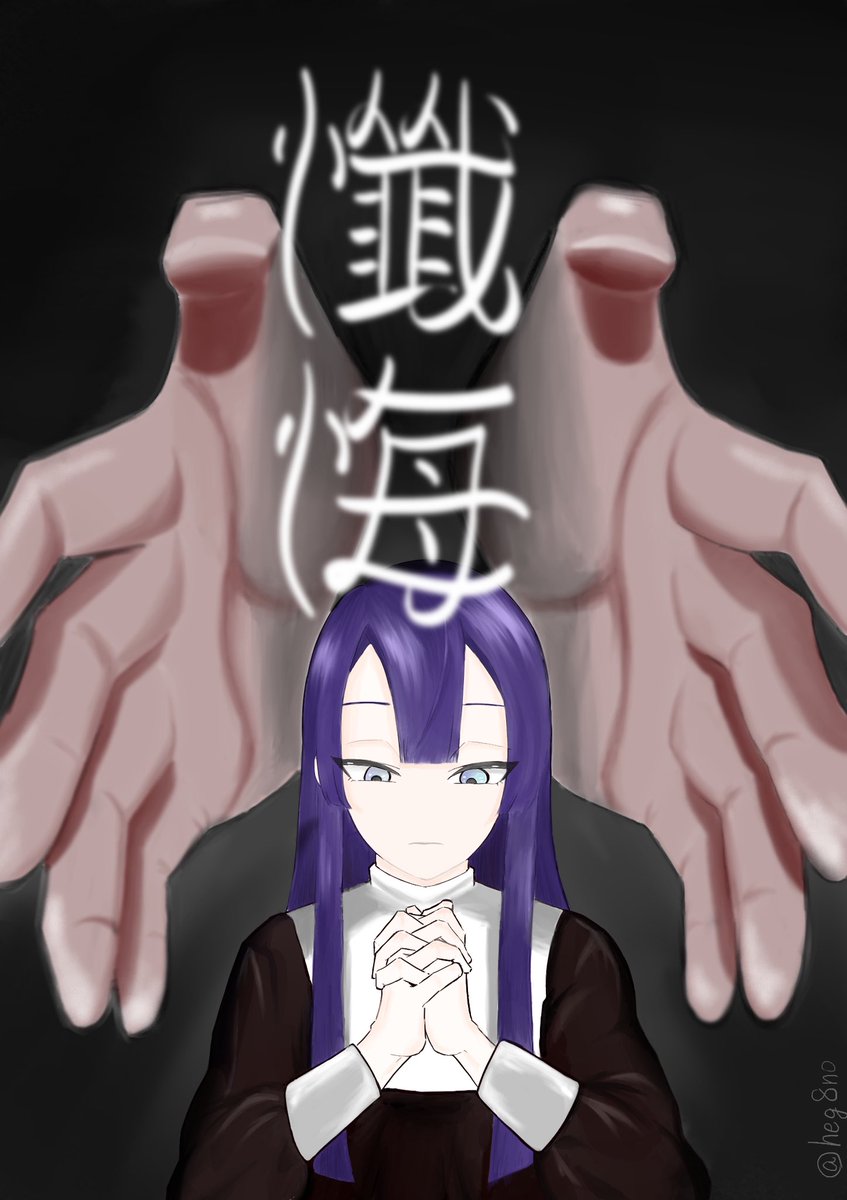 #長尾百景 
懺悔参りの沼から抜け出せない…
衣装捏造