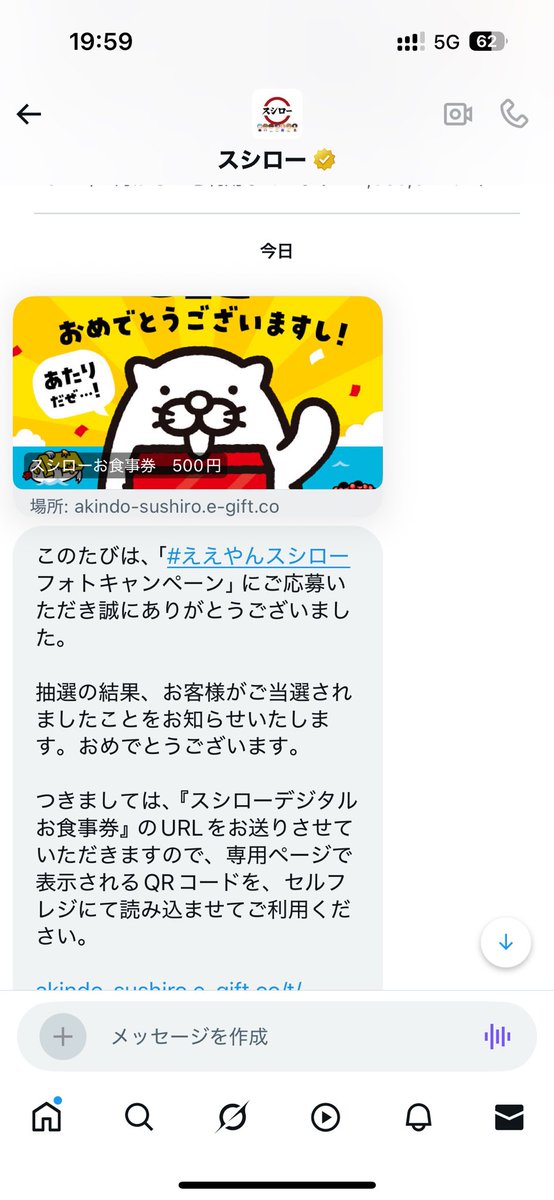 canon4416's tweet photo. スシローのフォトキャンペーンでお食事券が当たった！
ありがとー！！スシロー！！！
#スシロー
#当選 
#おすし https://t.co/sPNXrf5z4m