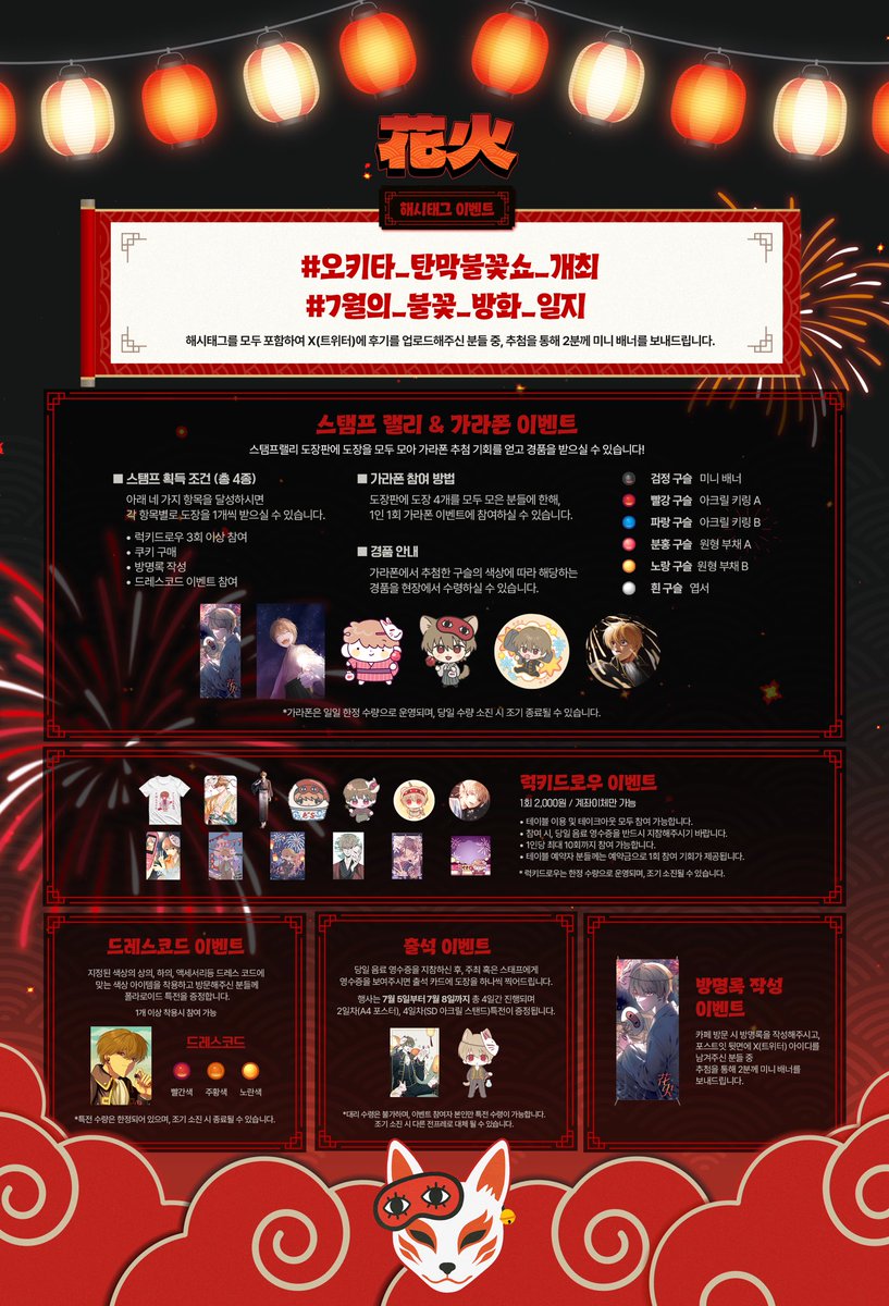 ✴︎ 花火 ✴︎ 2025 오키타 소고 생일 카페 tweet media