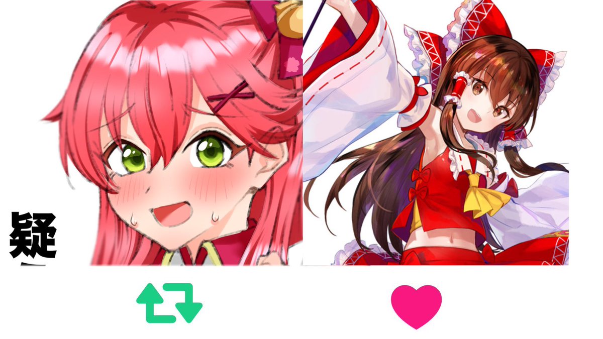 「巫女」といえば？