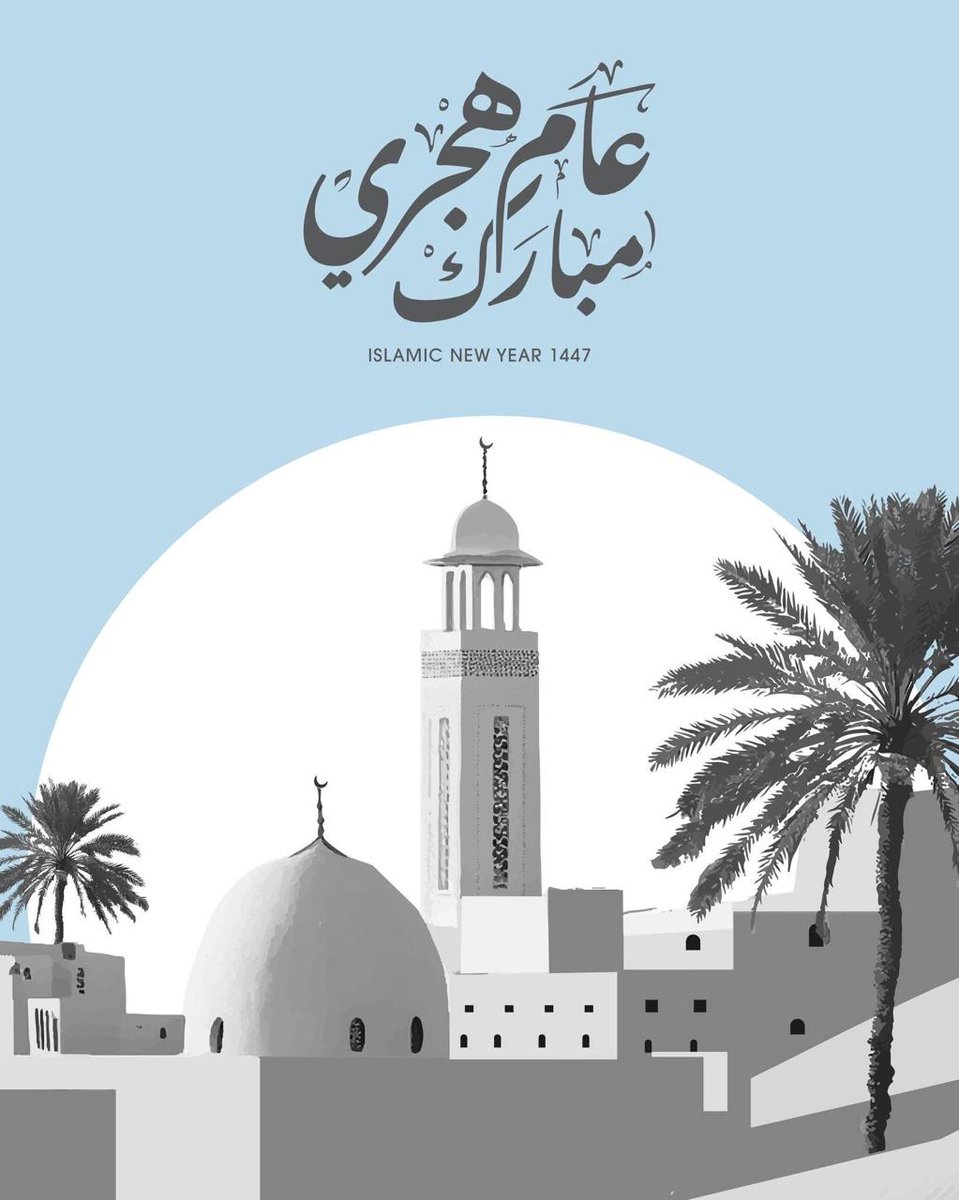 اللهم مع مطلع هذا العام الهجري الجديد، اجعل أيامنا نورًا، وأقدارنا خيرًا، وأحبابنا في حفظك أينما كانوا.
اللهم اجعل لأبنائنا في كل خطوة توفيق، وفي كل طريق نور، وحقق لهم ما تمنته قلوبهم بصبر، وما رفعوه إليك بدعاء.
عامكم مبارك، عام تتحقق فيه الأمنيات وتُجبر فيه الخواطر.🌿🤍