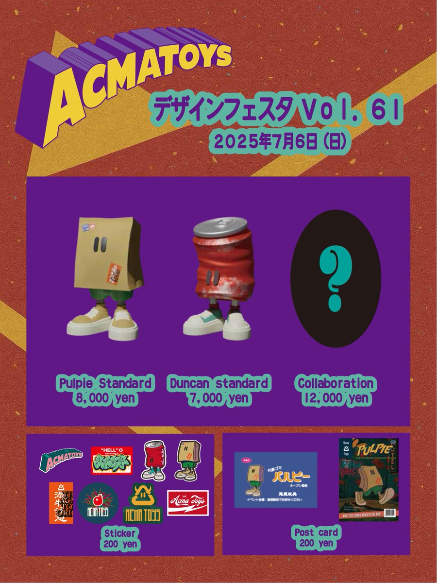 acmatoys's tweet photo. 【出展情報📢】
2025年7月6日(日)
デザインフェスタVol.61 出展！

📍西館4F【M-212】
🧃新作「Duncan」・「コラボアイテム」・定番「Pulpie Standard」など販売

🎁来場者限定プレゼントもあり

事前チェックして、ぜひ遊びに来てください💥
#デザフェス61 #デザフェス #AcmaToys #Pulpie #Duncan https://t.co/Y8FPumMtCZ