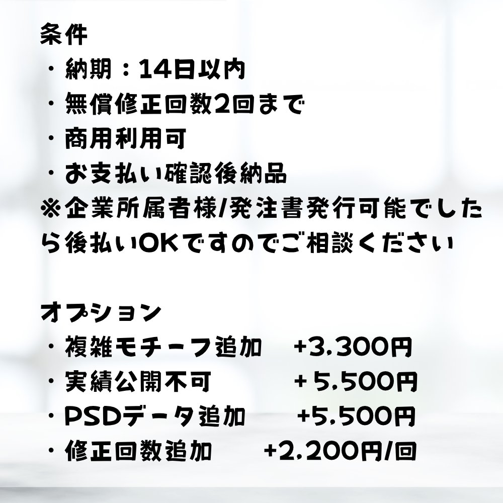 実績増やしたいので限界価格でロゴ作らせてください🙇‍♀️

Vさんのお名前や同人誌のタイトルのロゴ作ります
リプもしくはDMからお気軽にご連絡ください

詳細お送りします～！
#有償依頼 #有償依頼受付中