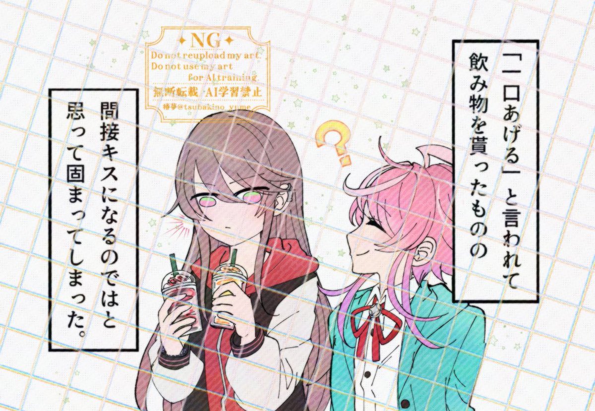 ⌓̈ )⸝✐☡ hpmiプラス 📿💠 🍭🌸 .. | 椿夢-Chunmu さんのマンガ