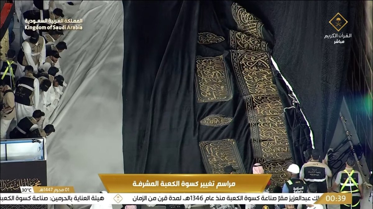 Madinah Files (@sukkaryeater) on Twitter photo I watched almost 8 hours of the cloth of the Ka'bah change , and now I've made a thread for those who missed out the highlights :)
Thanks to <a href="/alekhbariyatv/">قناة الإخبارية</a> and <a href="/qurantvsa/">قناة القرآن الكريم</a> for an awesome coverage.
#Makkah I watched almost 8 hours of the cloth of the Ka'bah change , and now I've made a thread for those who missed out the highlights :)
Thanks to <a href="/alekhbariyatv/">قناة الإخبارية</a> and <a href="/qurantvsa/">قناة القرآن الكريم</a> for an awesome coverage.
#Makkah