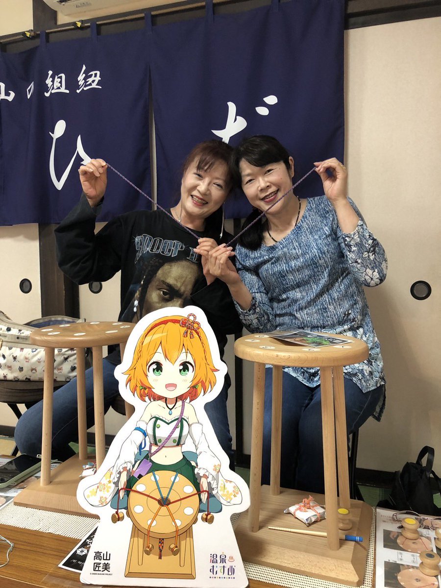 kumihida's tweet image. 女子会の旅‼️楽しそうですね^_^
また遊びに来て下さいね♪
#飛騨高山 #くみひだ #飛騨高山まちの体験交流館 #飛騨高山体験 #温泉むすめ