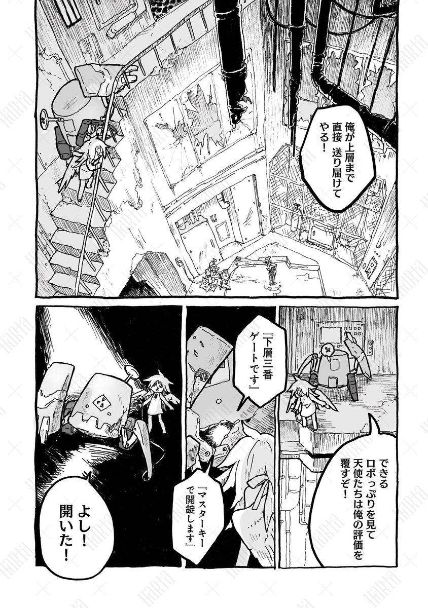 (6/6)
続きはカドコミにて↓(最後まで読めます!)
https://t.co/X9xNTBP0gF
『宵にほころぶ 大峯鶴次作品集』より読切「春を告げる」

明日まで試し読み増量中です📖 