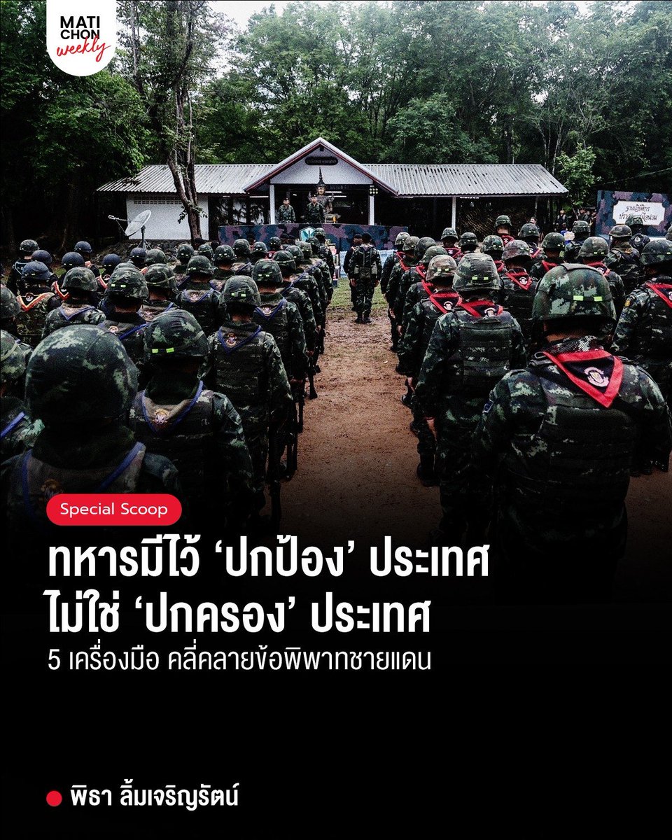 vnomenon 🇹🇭 tweet media
