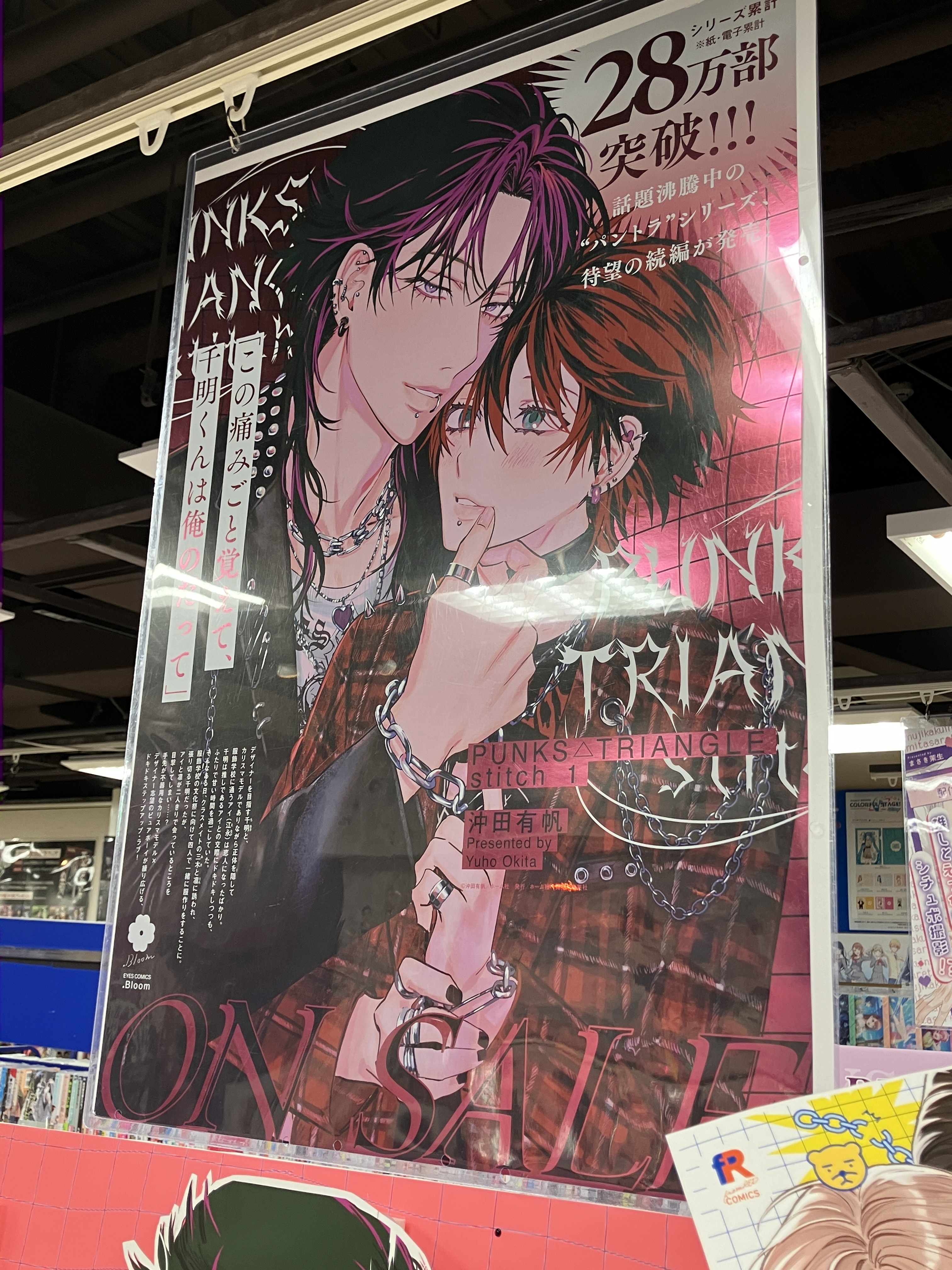 アニメイト福島 on X: 