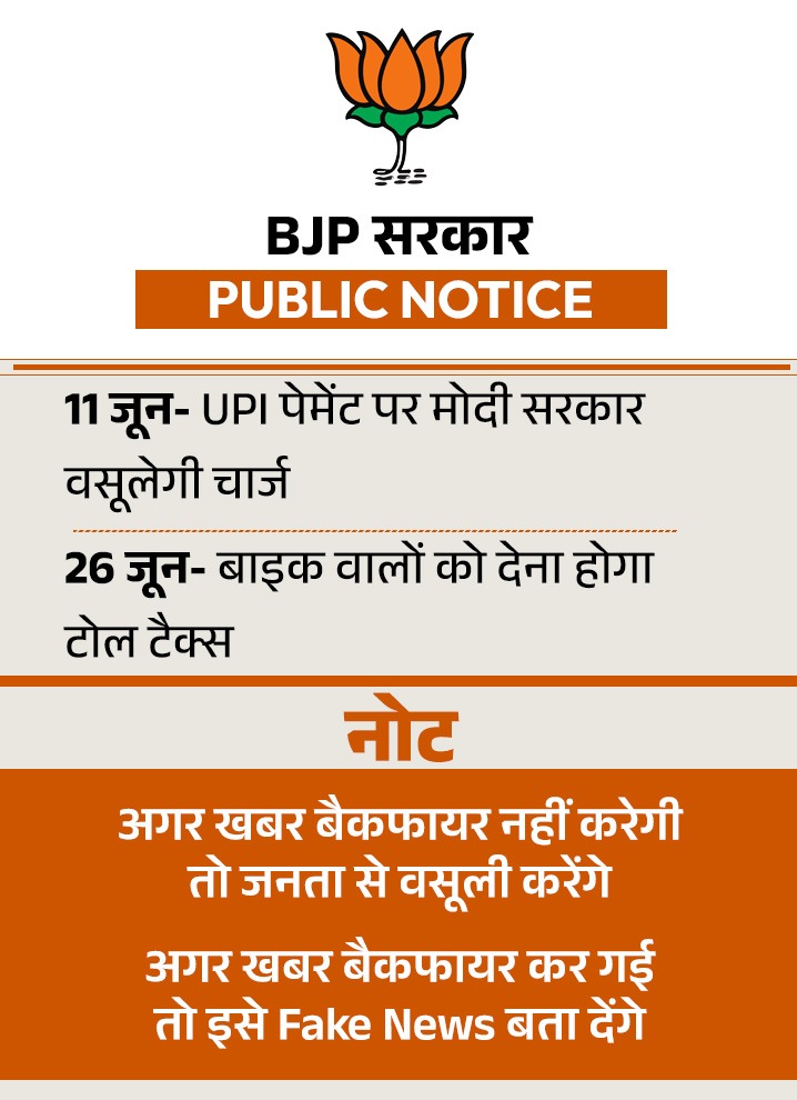 हम तो Public का Mood चेक कर रहे थे 🫢