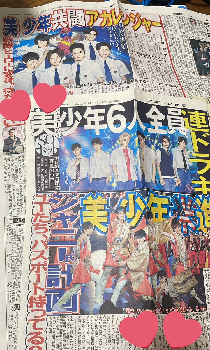 knss_nacci's tweet photo. 掃除してたら出てきた！！！
何年か越しにタイムカプセル掘り起こして開けた気分やーあ😭⭐️⸝⸝꙳
(ACEesツアー無事完走できますように🌠)
(藤井ちゃん舞台がんばってね)
(大昇くんお大事に、、バンジーかっこよかったよ！)
(ISSEI ドラマ出演おめでとう㊗️) https://t.co/zlvDTTtBdB