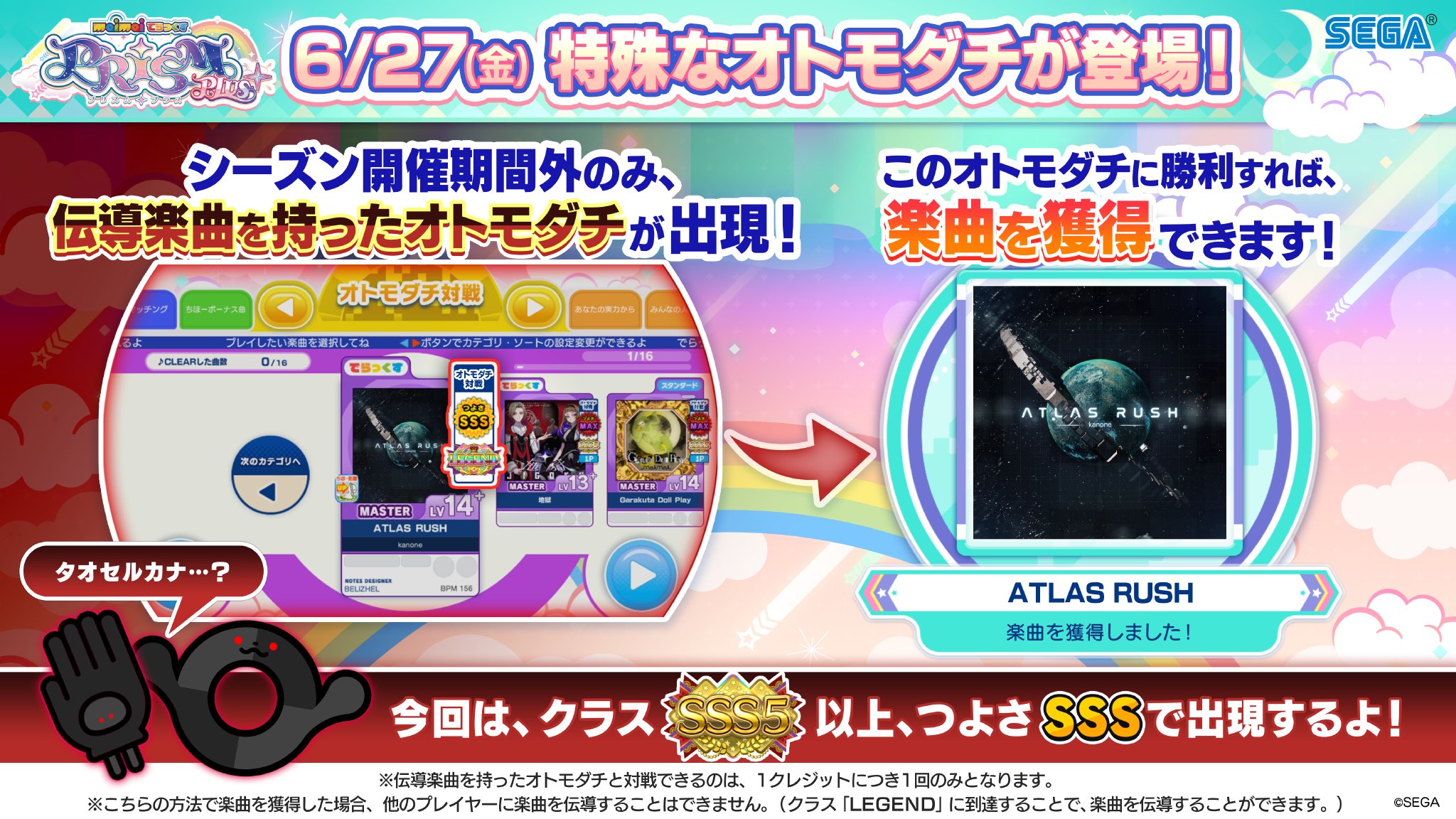 maimai でらっくす公式 on X: 