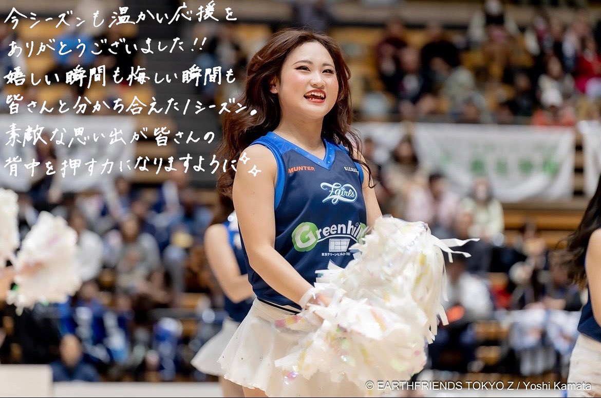 ＼𝑻𝒉𝒂𝒏𝒌 𝒚𝒐𝒖🌐✨️／

2024-25シーズンも
たくさんの応援をありがとうございました！

メンバー1人1人から
お気に入りのオフィシャルフォトに
直筆メッセージを添えて
感謝の気持ちをお届けします🌸

Zgirls／Koyuki <a href="/Koyuki_Zgirls/">Koyuki</a> 

#Zgirls #Zgirlsnext #アスフレ