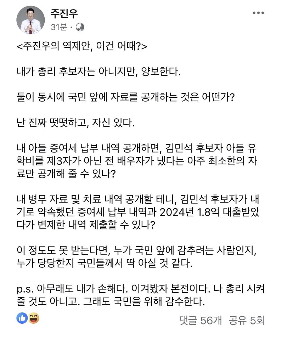 정부장 tweet media