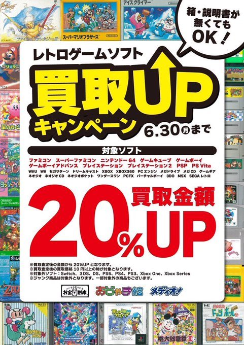 おじゃま館茨木店@ゲームを売るなら！ on X: 