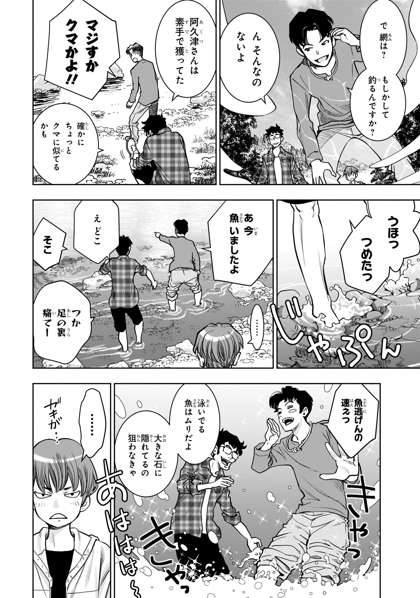 不放逸 (ふほういつ) 不放逸（ふほういつ）」って何ですか？ リラックスして人生を
