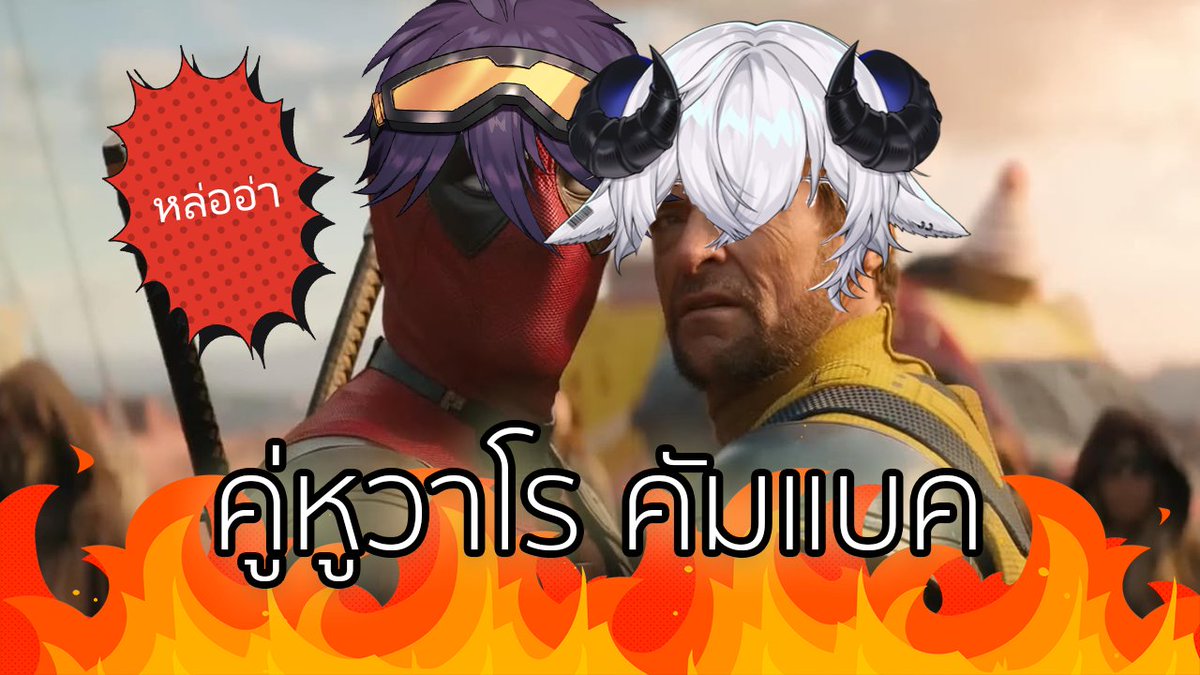 Zenith_ARP's tweet image. คู่หาวาโรมาแล้ว @Baabel_ARP 
 
Time: THU 09.00 PM

Link: youtube.com/live/jV-Sr7Wcs…

Follow me
Youtube: bit.ly/2UGe08s

#ZenOnAir
#ARProject​ 
#VtuberTH