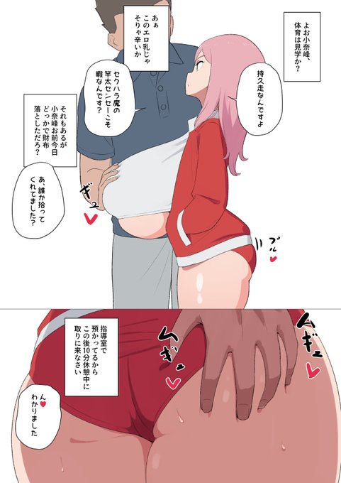 ãªããäœè³ªã®å°å¥å³°ãã#02