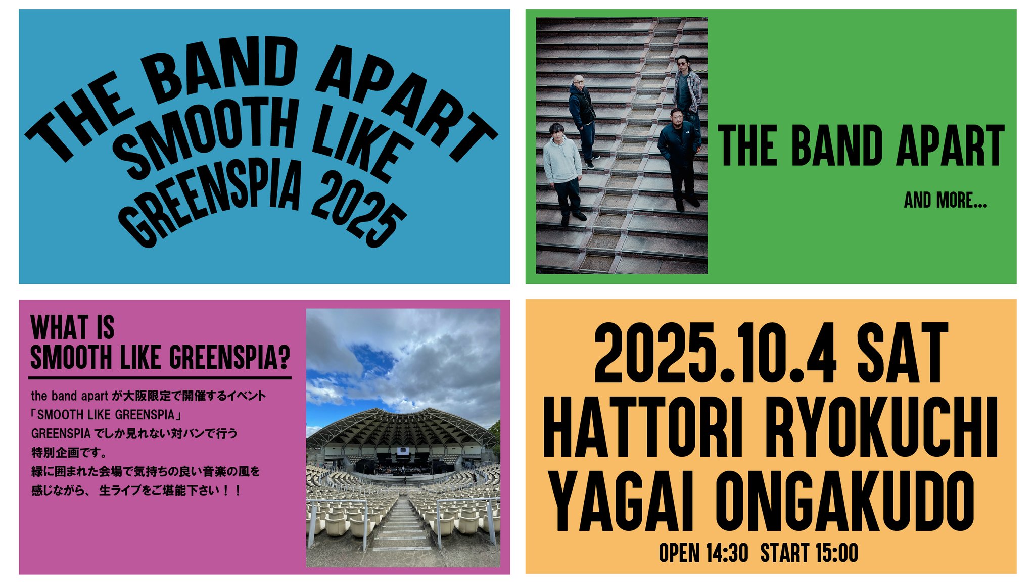 バンアパ　アウタージャケット　the band apart the band apart OFFICIAL SITE