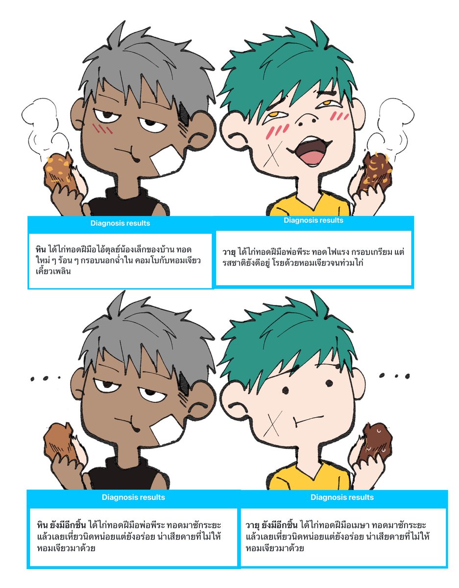 Litpirhun's tweet photo. /แวะมากินไก่ทอดระหว่างปั่นจักรยานกลับจากตลาดด้วยกันกับ @wayulnwza007 

/ชิ้นแรกแสงออกปาก ชิ้นต่อไปพอรับไหว ครั้งที่สามนี่ไม่ควรละ
“อร่อยดีนะครับ” https://t.co/SFl1oW9d9R