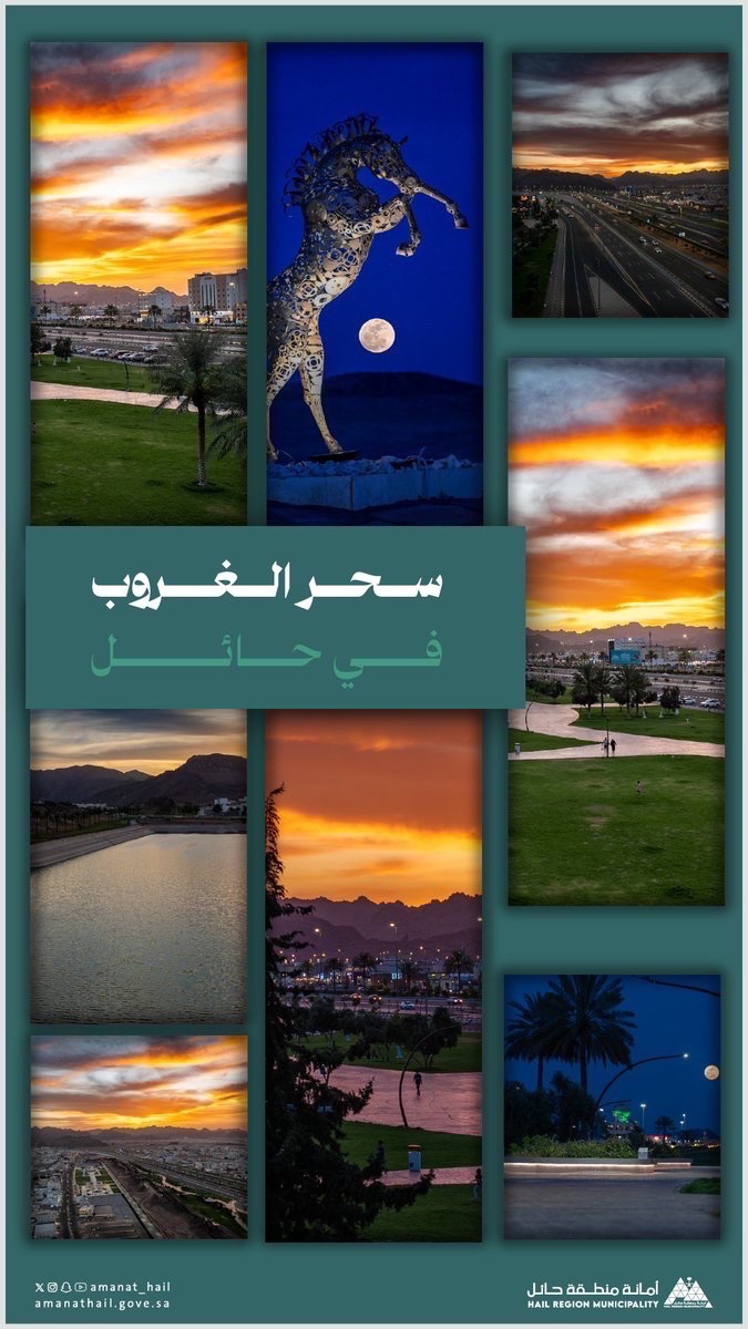 Amanat_Hail's tweet photo. 🔅| جماليات

🔸سحر الغروب في حائل 🌇
       🔅جمال الطبيعة
 وتناسق المشهد الحضري 🔅

📸 | ⁧#حائل_الأجمل
#أمانة_منطقة_حائل https://t.co/3DEXNgHPsK
