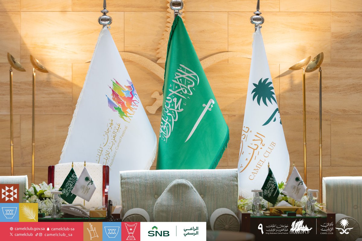 CamelClub's tweet photo. 📸 جانب من التجهيزات النهائية لحفل تتويج الأبطال 🏆

#مهرجان_الملك_عبدالعزيز_للإبل9 
#نادي_الإبل https://t.co/lTsxtjIFek