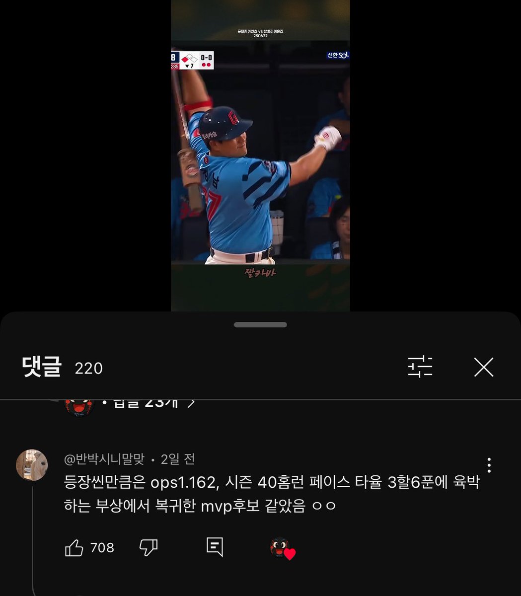 아니유강남대타나온영상 댓글존나웃김