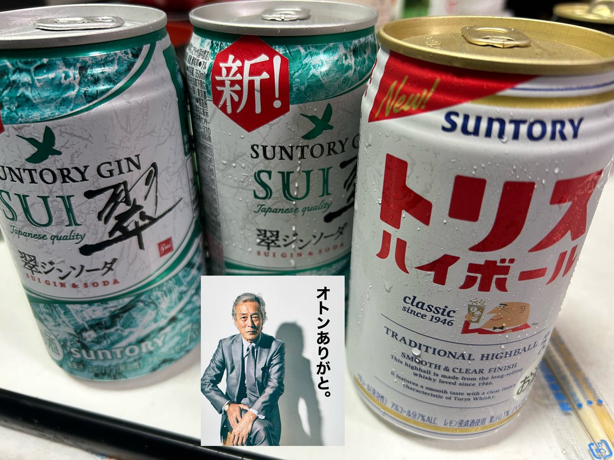 ラッキー✌️帰りに地元のコンビニ🏪で、ばったりうちの岩城滉一似のオトンに遭遇👨‍🦳酒🍶奢ったるで買えやとゴチになります🙇今日はこれで乾杯🍻オトンありがとう♫ 皆様お疲れ様でした⛑️