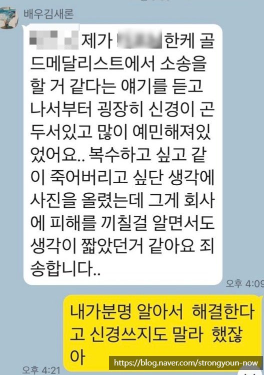 หัวใจมันแทบจะสลาย เห็นผู้หญิงคนนี้ทำลายชีวิตของคิมซูฮยอนแบบเลือดเย็น ไม่ใช่แค่เสียใจ แต่มันคือความโกรธจนน้ำตาไหล แค่เพราะตัวเองต้องใช้หนี้ให้บริษัท ถึงกับใช้รูปคู่ในอดีตมาโยนเขาลงเหวด้วยกัน เหมือนต้องตายก็อยากให้เขาตายไปด้วย

พอรูปนั้นเป็นข่าว