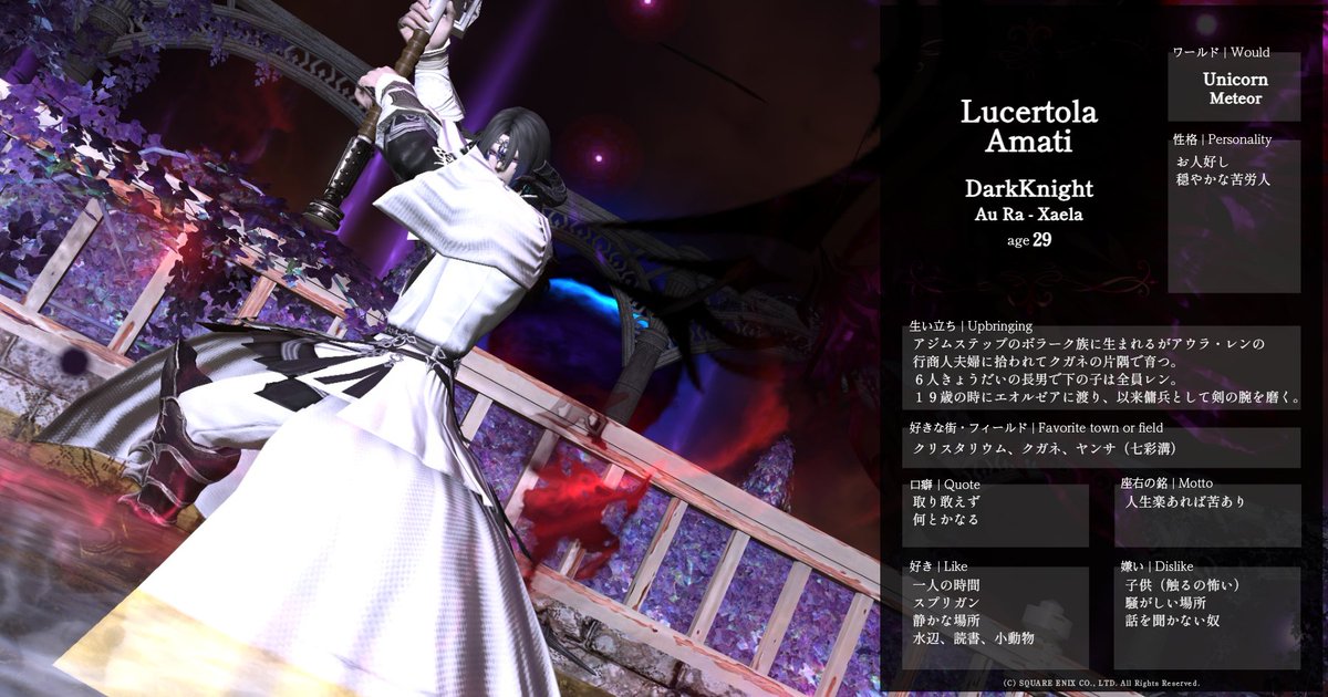 Lucertola_FF's tweet photo. キャラカ作ってみたりしましたっ
#ヒカセン自己紹介テンプレ #FF14キャラクターカード #FF14 #オスラ https://t.co/ecQQzLj51k
