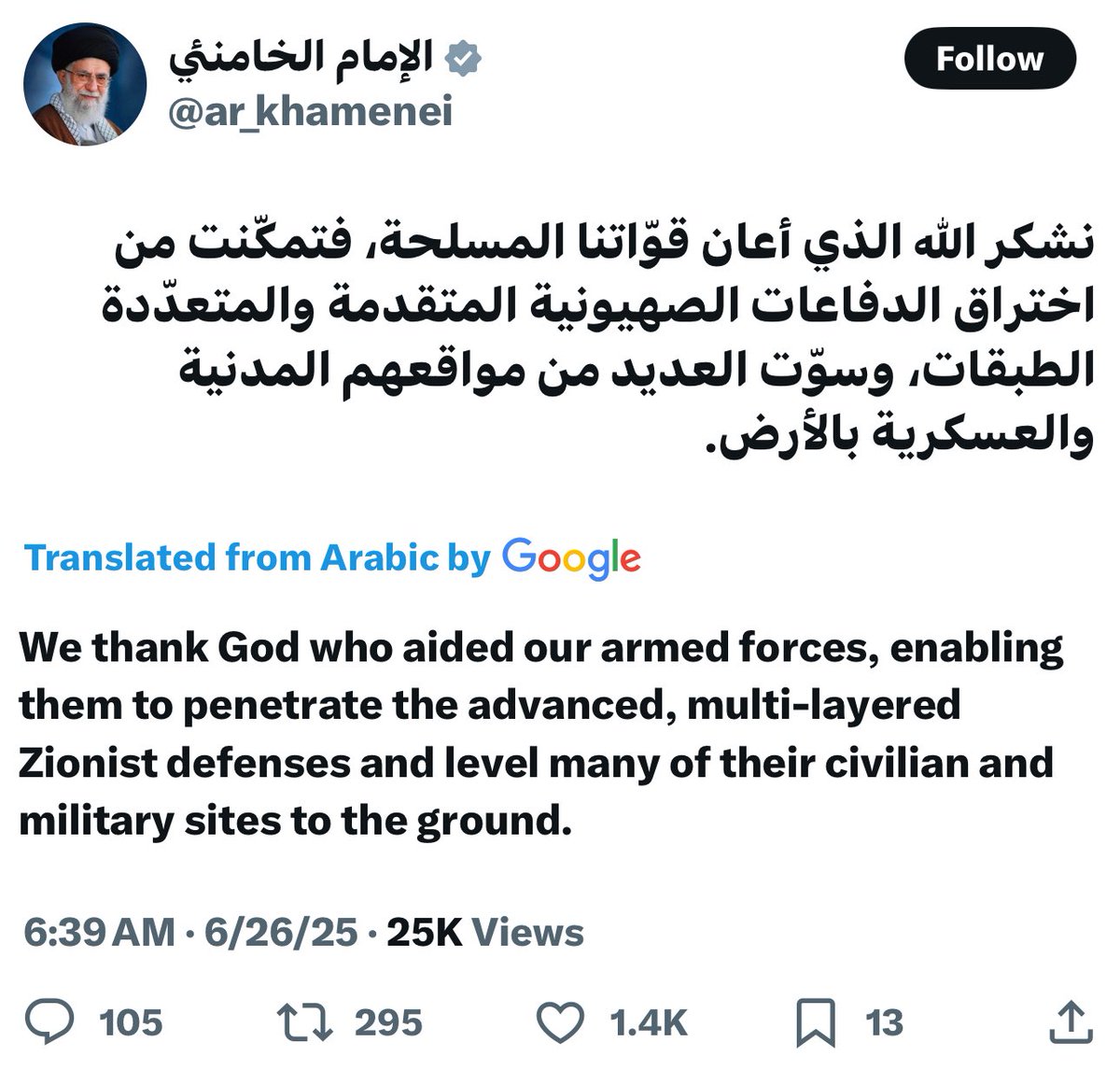 Avi Kaner ابراهيم אבי tweet media