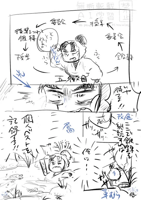 お茶の子さいさい鳥さんのネームも公開✌️ 
