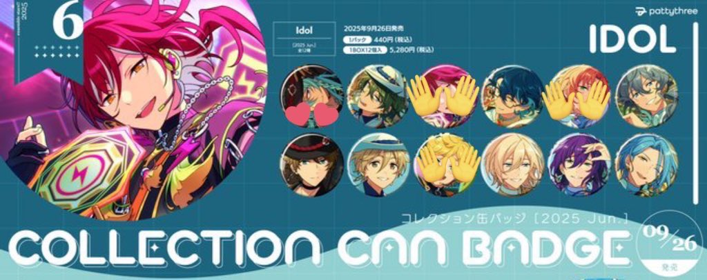 «交換»あんスタ コレクション缶バッジ 仮約束 交換 10BOX予定　(idol10 予定）

求  渉

譲  翠、⭐︎みか4 友也、⭐︎つむぎ8 英智、マヨイ4⭐︎ニキ8 HiMERU2

お気軽にお声掛けください
⭐︎5は、⭐︎4を同数に交換お願いします。
郵送希望。、