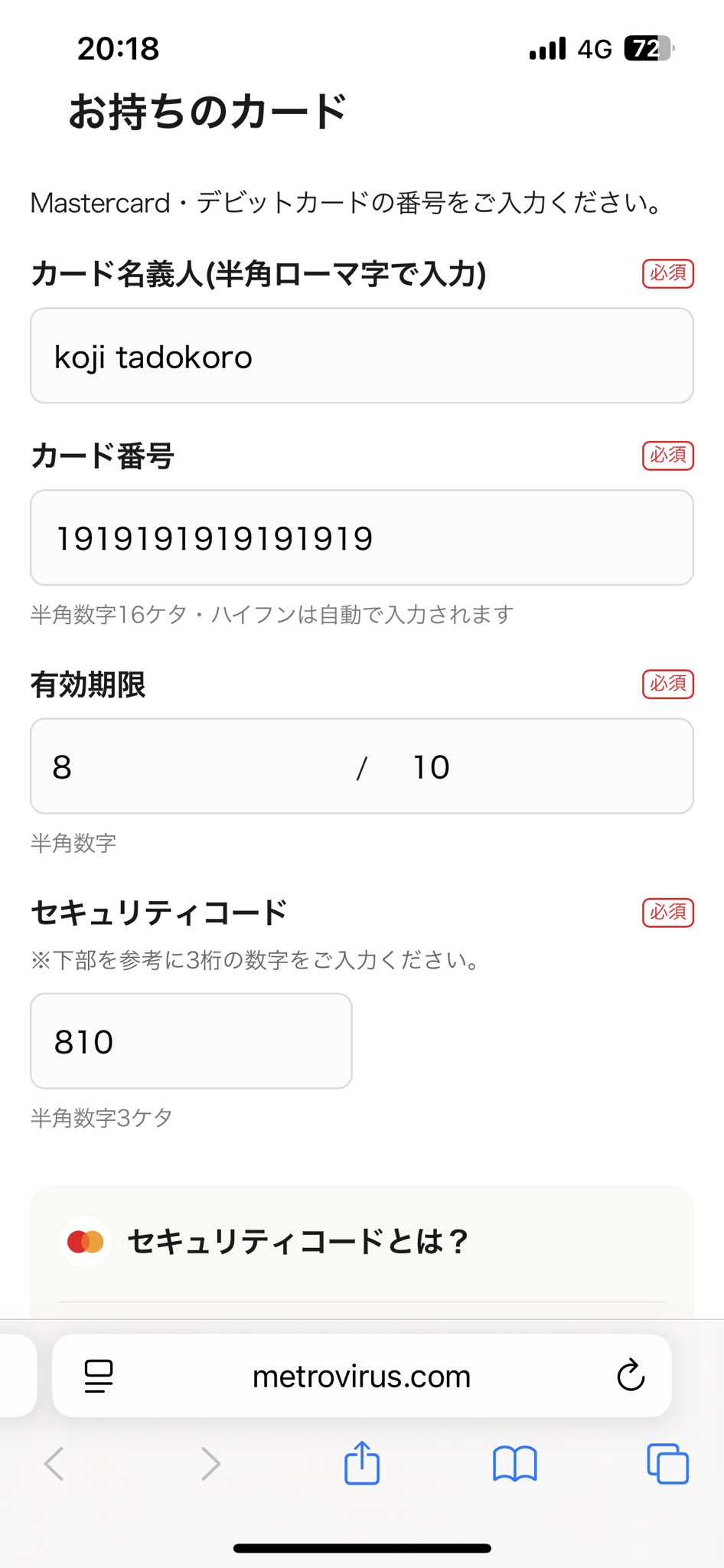 福岡県警察 宅配業者を装った不在通知のSMS、URLを押しちゃダメだ！