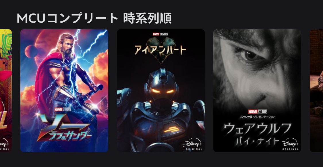 marveltomodachi's tweet image. 『アイアンハート』の時系列は『ソー ラブ&amp;amp;サンダー』と『ウェアウルフ バイ ナイト』の間です♪✨