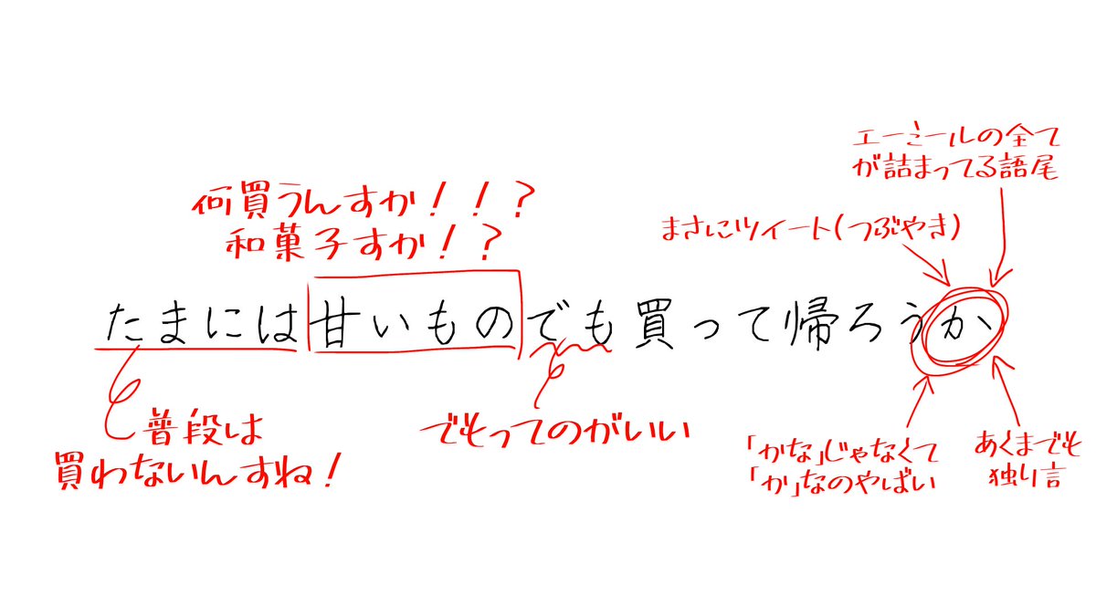 例のツイートを見たem推しの反応