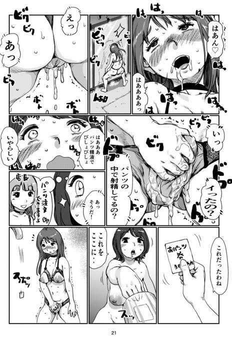 おパンツ券でグジョグジョパンツをもらいたいふたなりちゃん🍄
新作「ふたなりプレス」配信開始してます〜🍄
#FANZA同人 