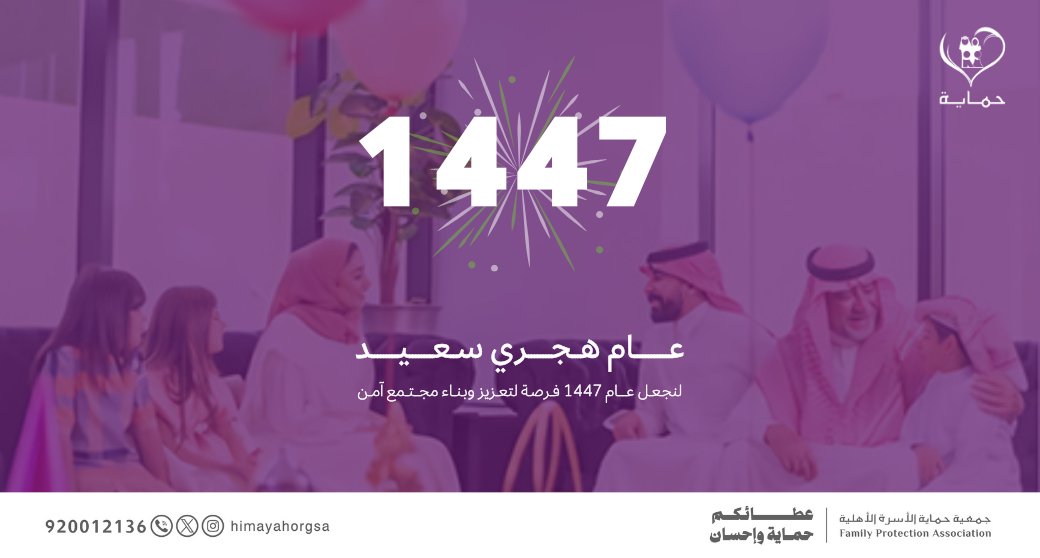 عام هجري سعيد ✨
#عام_هجري_جديد_1447