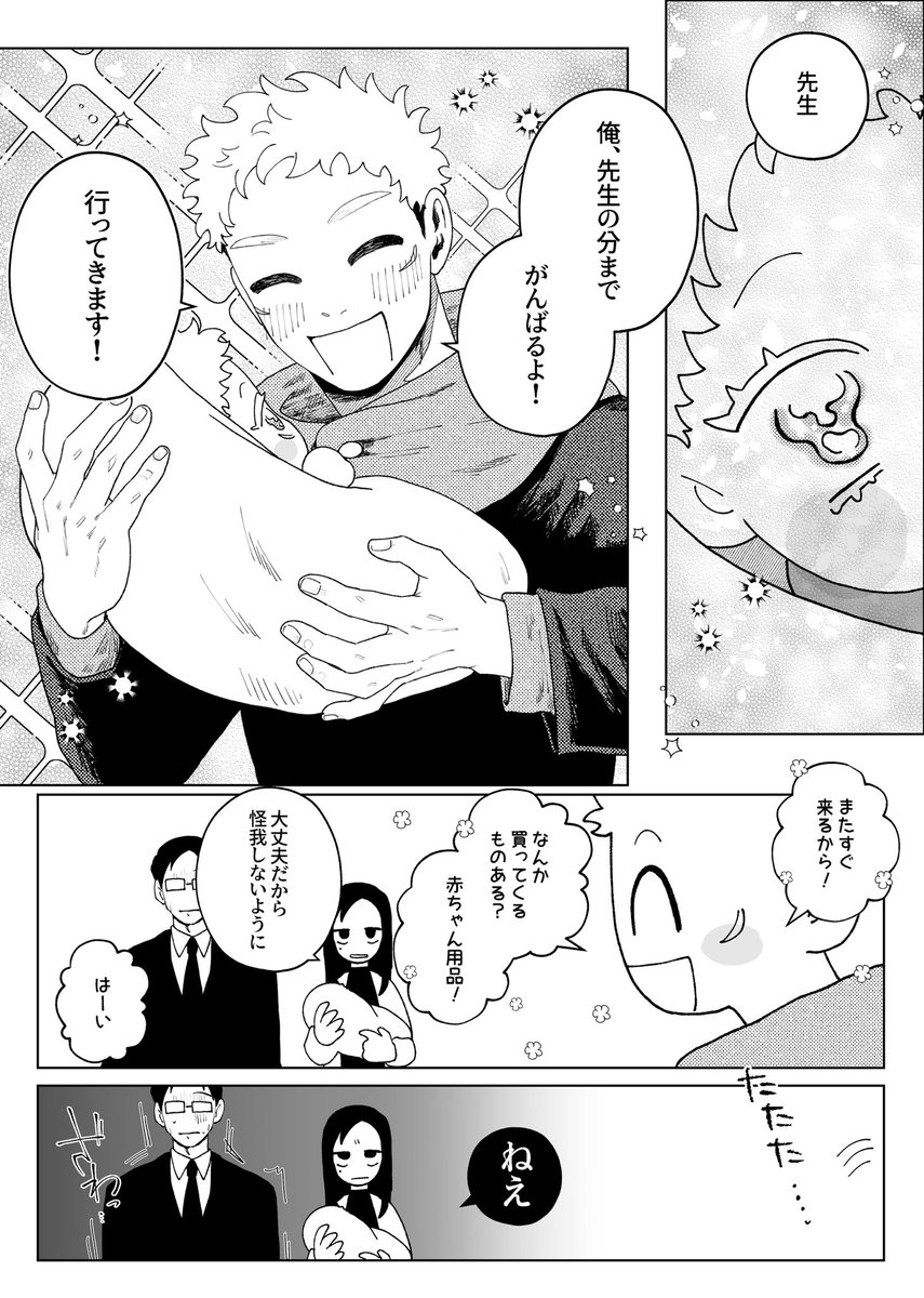 guzi0000's tweet image. 五悠 ⚠️年齢操作