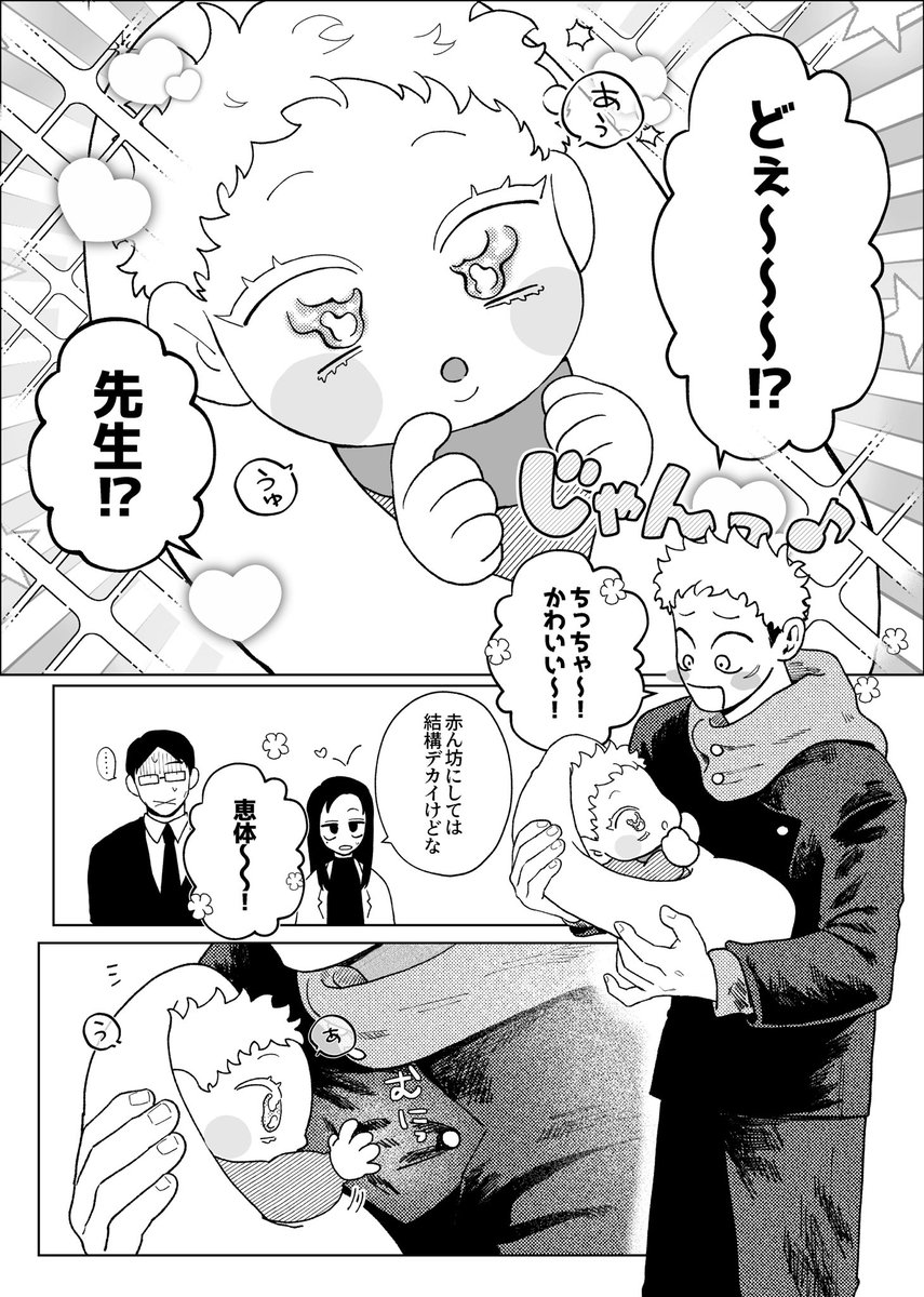 guzi0000's tweet image. 五悠 ⚠️年齢操作