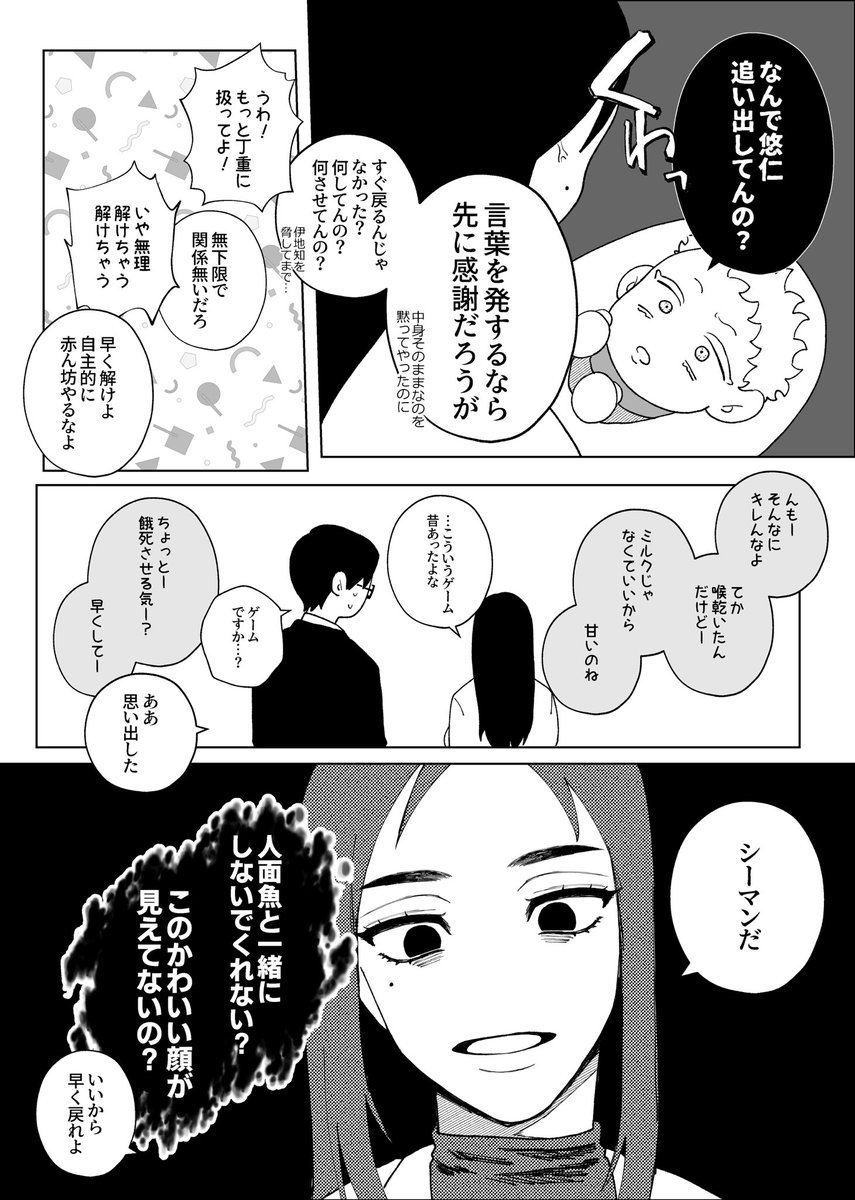 guzi0000's tweet image. 五悠 ⚠️年齢操作