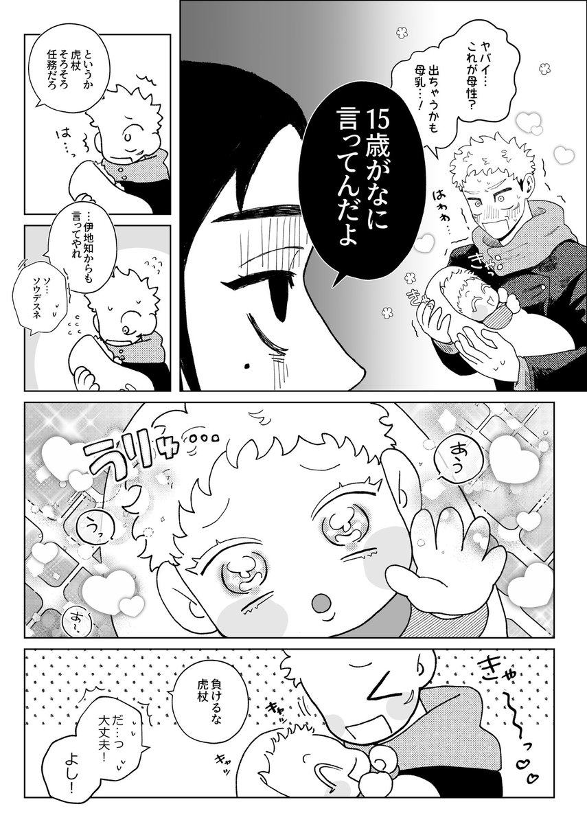 guzi0000's tweet image. 五悠 ⚠️年齢操作