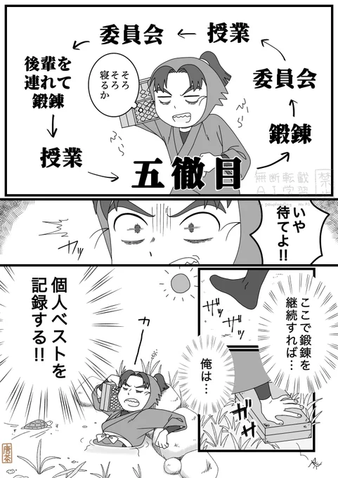 「慈雨」文仙(ネーム交換作品)
お茶の子さいさい鳥さん(@komadori_b )のネームを作画させていただきました! 