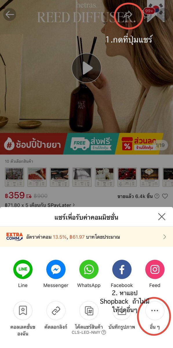 sfkkfs_'s tweet photo. วิธีนี้จะต้องใช้แอป ShopBack คู่กัน โหลดไว้เลยคับ 
: https://t.co/YhYGLww7HJ

- เปิดหน้าสินค้าที่ต้องการใน Shopee 
- กดปุ่มแชร์ และเลือกแอป ShopBack (ตามวิธีในรูป) 
- เราจะเด้งไปแอป ShopBack เช็กเงินคืนได้ตรงนี้ 
- เลือก “ช้อปเลย” เราจะเด้งกลับมา Shopee 
- กดใส่ตะกร้า และซื้อได้เลย

ไม่เกิน 7 วัน รอรับเงินคืนได้ใน ShopBack แล้วค่อยถอนออกมา