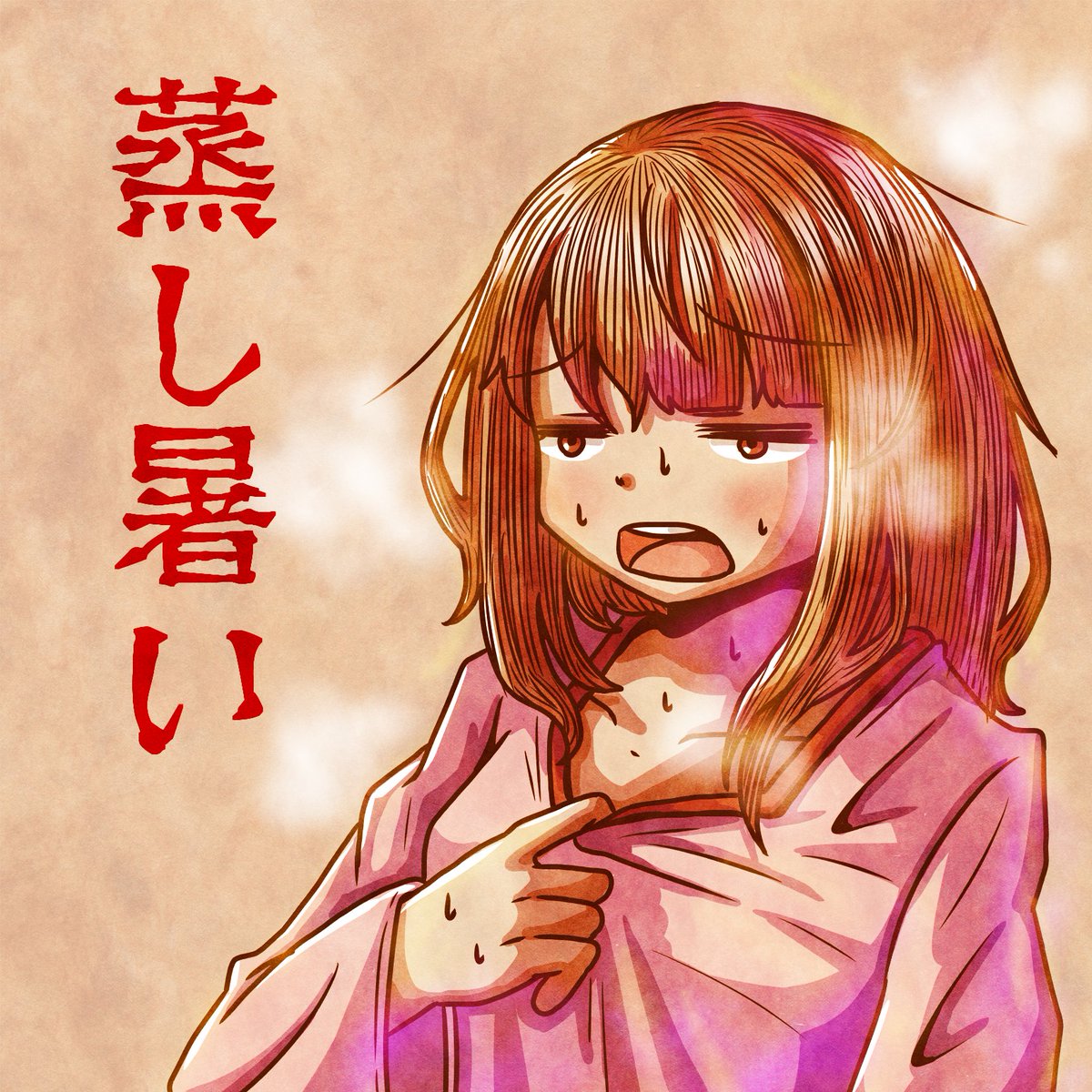 ちょっと外でたらむわっとしてて不快指数ヤバい＞＜