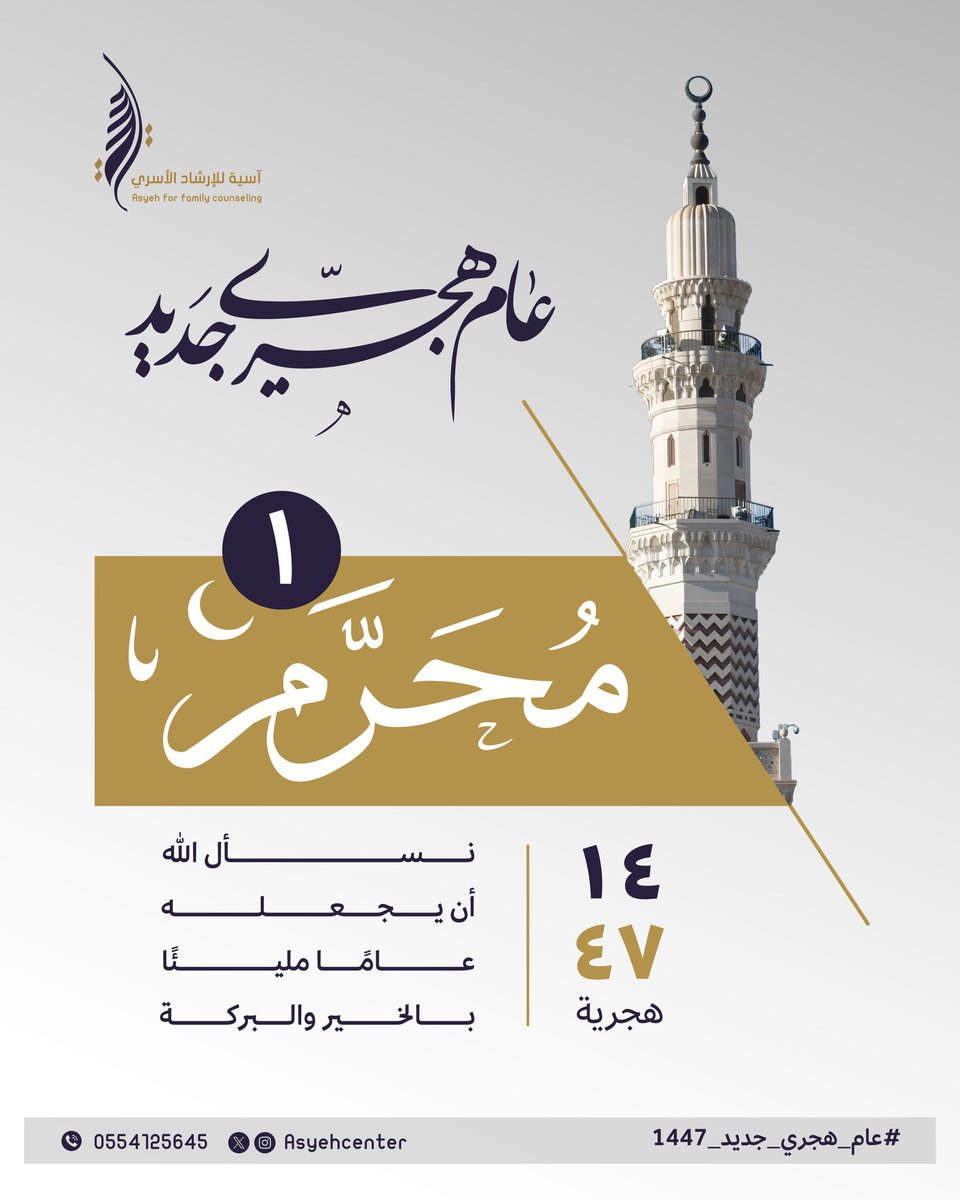 مركز آسية للإرشاد الأسري tweet media