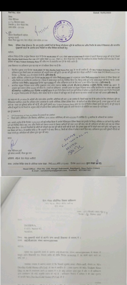 <a href="/dmgbnagar/">DM NOIDA Gautam Buddha Nagar</a> जिलाधिकारी महोदय,
सादर अवगत कराना है कि दिनांक 15 मई को आपकी अध्यक्षता में हुई बैठक में निर्धारित स्पष्ट निर्देशों के बावजूद कुल 95 में से केवल 5 बिल्डर ही उपस्थित हुए — न तो संबंधित संस्थाएं आईं और न ही गंभीर शिकायतों पर कोई ठोस उत्तर मिला। अत्यंत दुर्भाग्यपूर्ण यह